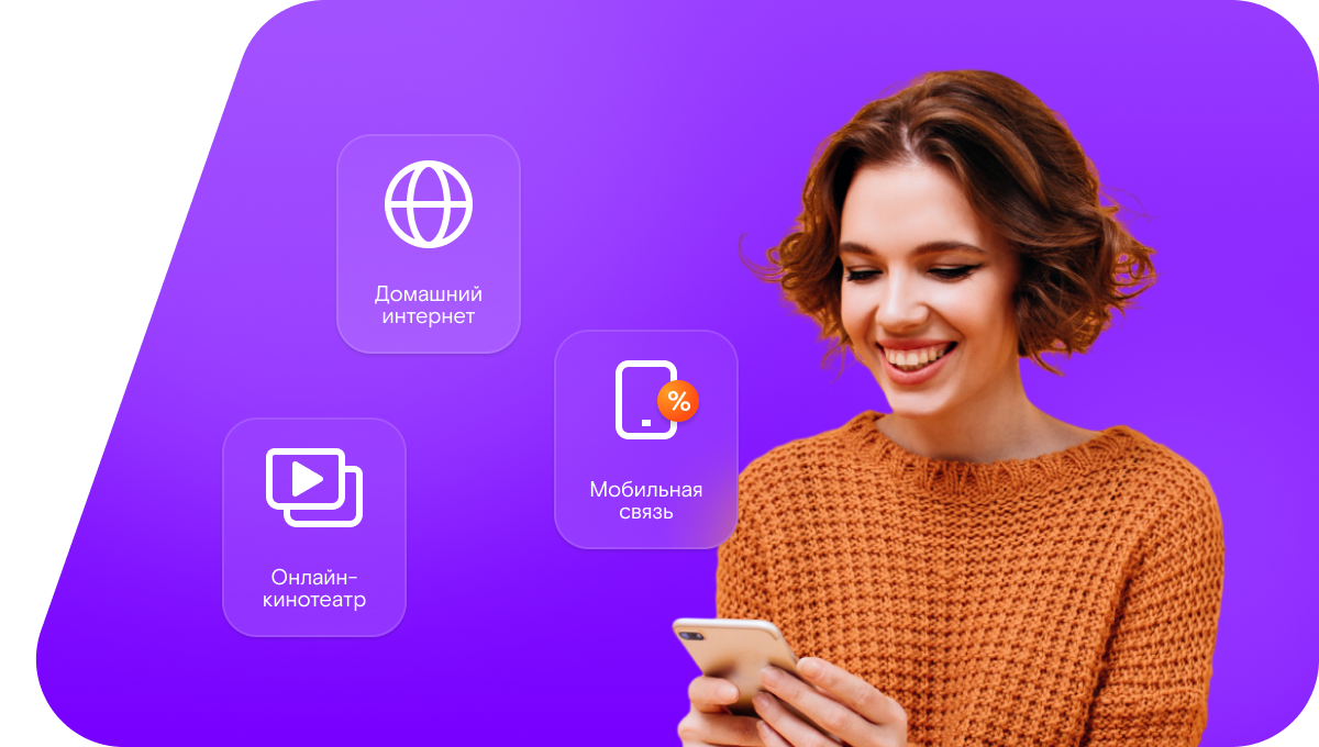 Промо-тарифы Ростелеком в деревня Семибратское (Московская область)